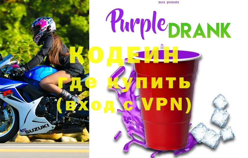 Codein Purple Drank  Бахчисарай 