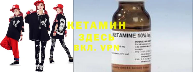 КЕТАМИН ketamine  Бахчисарай 