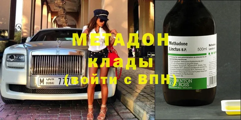 где продают   Бахчисарай  Метадон кристалл 